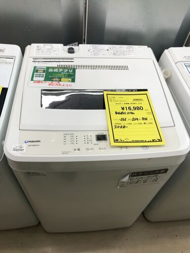 新生活応援！マクスゼン　洗濯機 JW70WP01 2019年製 高年式 7.0kg 全自動洗濯　一人暮らし　ファミリータイプ クリーニング済 堺市 石津【ジャングルジャングルサカイ石津店】