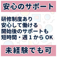 【高額時給☑】未経験者でも安心の研修サポート有｜石岡市・結城市の家庭教師　17-3 - 教育