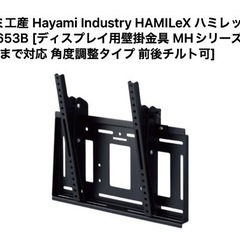 ハヤミ工産 Hayami Industry HAMILeX ハミ...