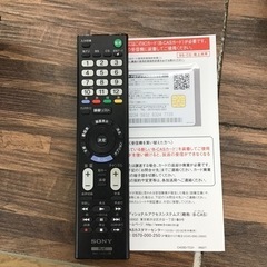 B-26【ご来店頂ける方限定】SONYの32型液晶テレビです