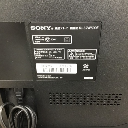 #B-26【ご来店頂ける方限定】SONYの32型液晶テレビです