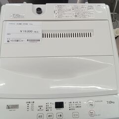 ☆ジモティ割あり☆ YAMADA 洗濯機 YWM-T70H1 7.0Kg 20年製 動作