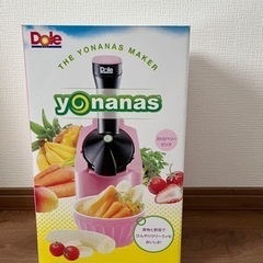 【4月中取引限定値下げ】Dole ヨナナスメーカー