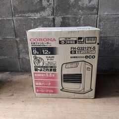 【終了】未使用・未開封 石油ファンヒーター コロナ CORONA...