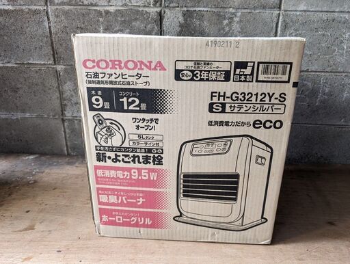 未開封 CORONA コロナ 石油ファンヒーター FH-G3212Y-S CORONA 石油ファンヒーター FH-G3212Y-S コロナ石油ファンヒーター FH