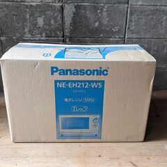 未使用・未開封 電子レンジ NE-EH212-W5 50Hz