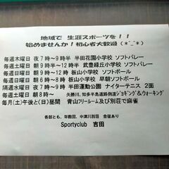 ジョギング&ウォーキング　毎週(土)朝、㈫と㈭の夕方