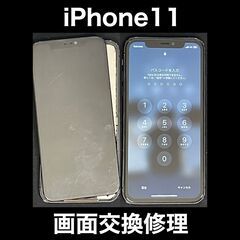 【福岡市　早良区　iPhone修理】iPhone修理　福岡市中央区大名からお越しのM様(R.1393)　【アイケアラボ西新】 - 福岡市