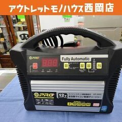オメガプロ バッテリー充電器 OP-0005 12V専用 40A...