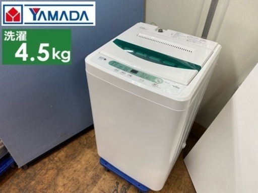 I549  YAMADA 洗濯機 （4.5㎏） ⭐ 動作確認済 ⭐ クリーニング済