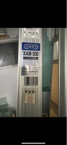 脚立 取りに来れる方のみ