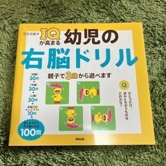 IQが高まる幼児の右脳ドリル