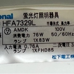 National HFA7329 ペンダント　リモコン付
