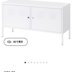 IKEA キャビネット テレビ台