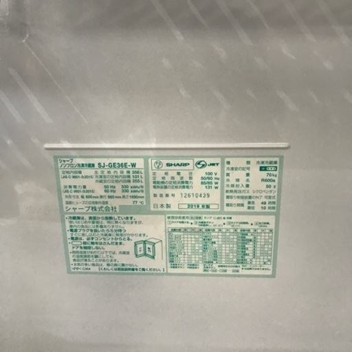 ☆値下げ☆K2402-152 SHARP ノンフロン 冷凍冷蔵庫 SJ-GE36E-W 2019年