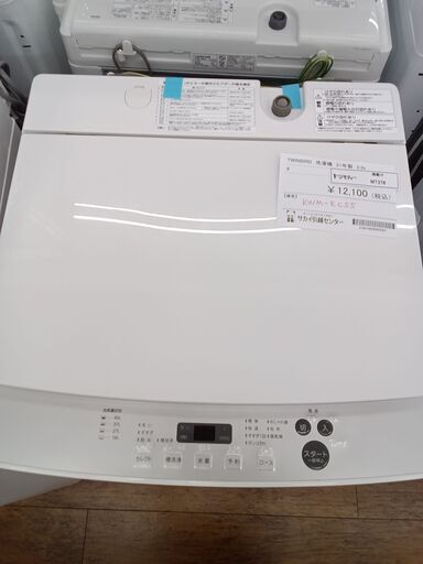★ジモティ割あり★ TWINBIRD 洗濯機 5.5kg 21年製 動作確認／クリーニング済み MT376