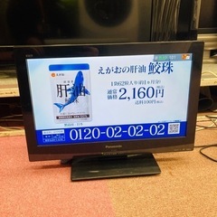 ★爆安★パナソニック　VIERA 19インチ　液晶テレビ