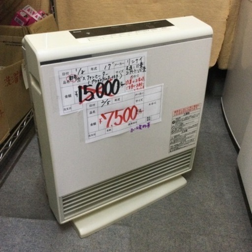 【半額!!】【3ヶ月返金保証】プラズマクラスター付き都市ガスファンヒーター【F00520】