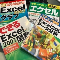 Excel エクセル　入門書　4冊セット