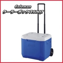 コールマン クーラーボックス 約56ℓ ホイールクーラー