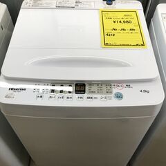 新生活応援！ ハイセンス Hisense 洗濯機 HW-T45F...