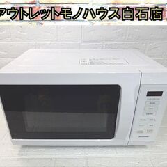 電子レンジ フラットタイプ 2023年製 アイリスオーヤマ KM...