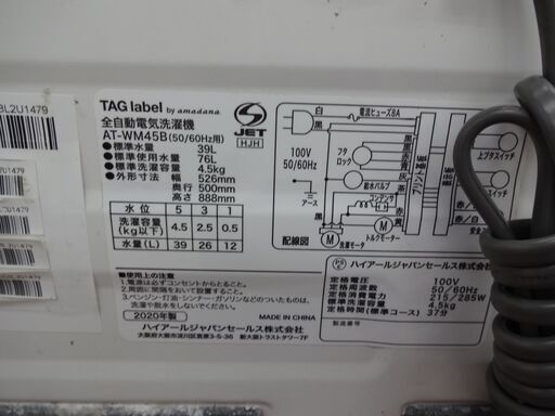 5722円 ID 236608 洗濯機4.5K ハイアール 2020年 AT-WM45B 5722円 ID 236608 洗濯機4.5K ハイアール 2020年 AT-WM45B