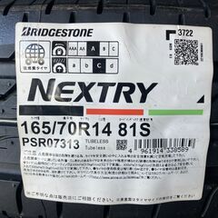 特価品 夏タイヤ新品 BS NEXTRY 165/70R14 4本 ヴィッツマーチデミオなど コンパクトカー向け