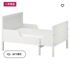 IKEA/SUNDVIK スンドヴィーク 伸長式ベッド, ホワイ...