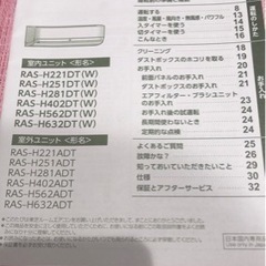 【美品】エアコン 東芝 ※期間限定値下げします！本日2/10までです！希望の方はお早めに