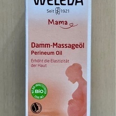 WELEDA(ヴェレダ) マザーズ ブレストオイル 50mL 産...