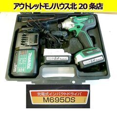 makita 充電式インパクトドライバ M695DS 14.4V...