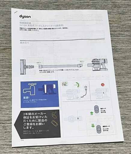 ダイソンv8バッテリーのおすすめ人気商品一覧 通販 - Yahoo 