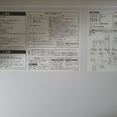 IRIS OHYAMA 洗濯機　HD81AR-W