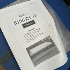 町内会タープ、業務タープ
