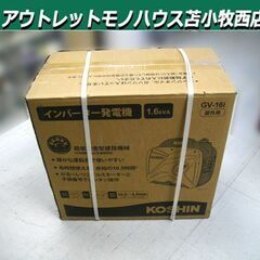 新品未開封 工進 インバーター発電機 GV-16i KOSHIN...