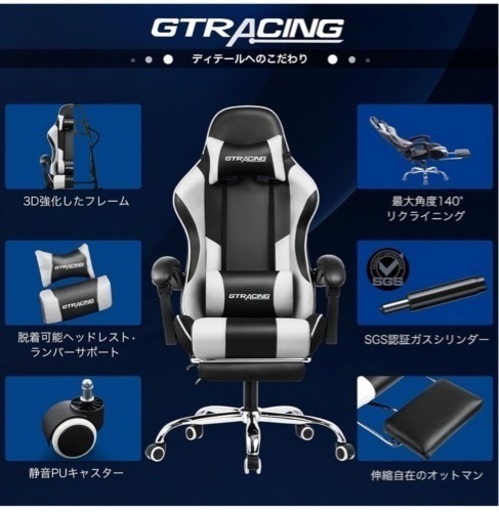 限定特価　gtRacing ゲーミングチェア　新品　未開封　GTR オットマン付き