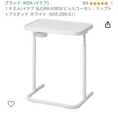 サイドテーブル　IKEA