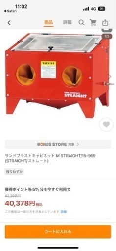 サンドブラスト作った キャビネットボックス製作 | 風刻工房 