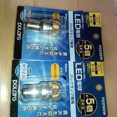 S25シングル バック球　2セット　LED