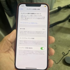 【ネット決済】iPhone12 126GB