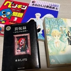 トーマの心臓他 漫画４冊※内容をお読みください