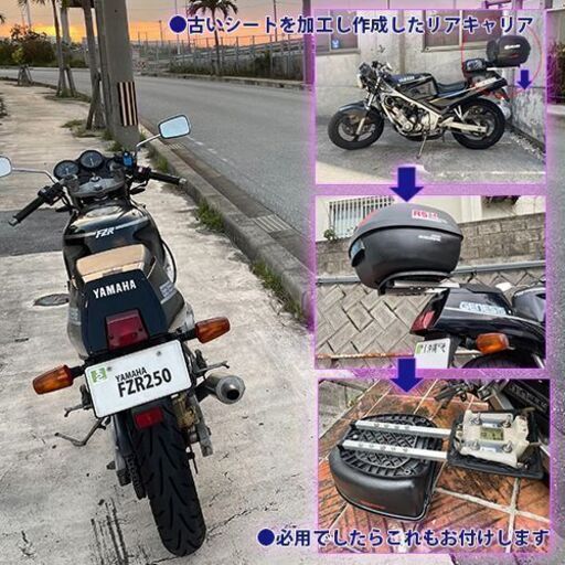 商談中]ヤマハ YAMAHA FZR250 2kr ネイキッド仕様 overマフラー ETC付