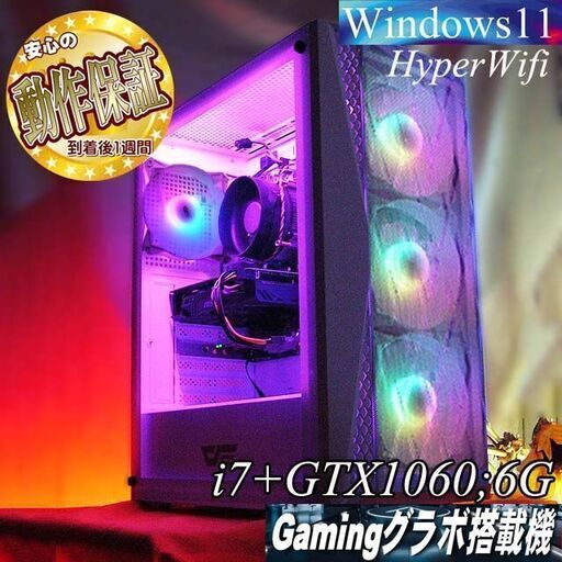 【Aurora◆GTX1060+i7ゲーミングPC】ヴァロラント・パルワールド◎現品組み上げ製造番号：0207JPV2