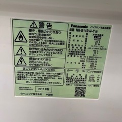 ⭐️Panasonic⭐️パナソニック⭐️ 2017年式 138L冷蔵庫   NR-B149W-T 640