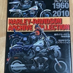 ハーレダビットソン　本2冊