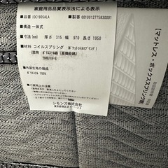 シモンズシングルベッド