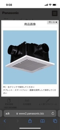 Panasonic 天上埋込型換気扇