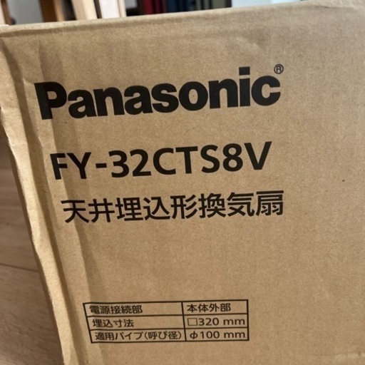 Panasonic 天上埋込型換気扇