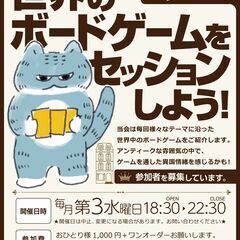 5月15日(水)【 ボードゲーム・イベント 】 豊中カフェ